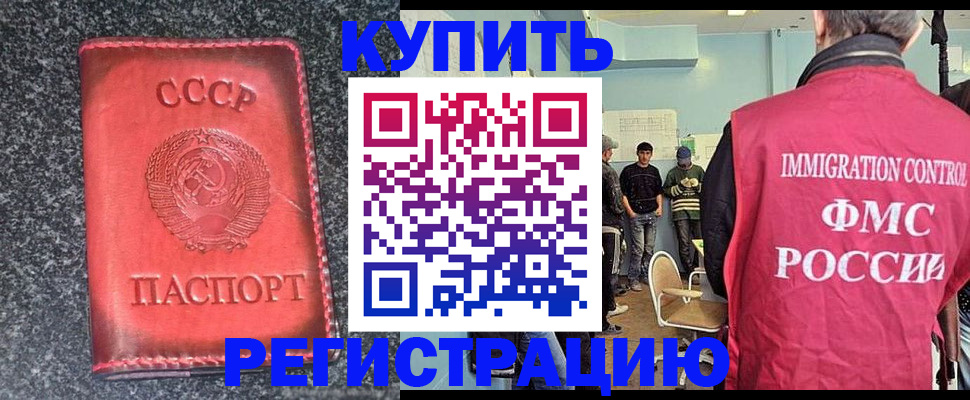 временная регистрация для школы в Темрюке