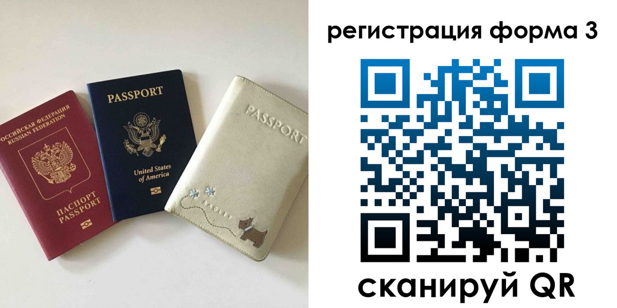 прописка поиск в Темрюке