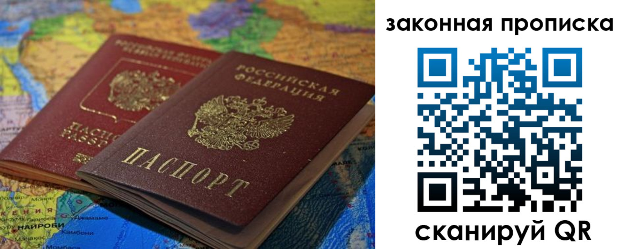 временная регистрация поиск в Темрюке