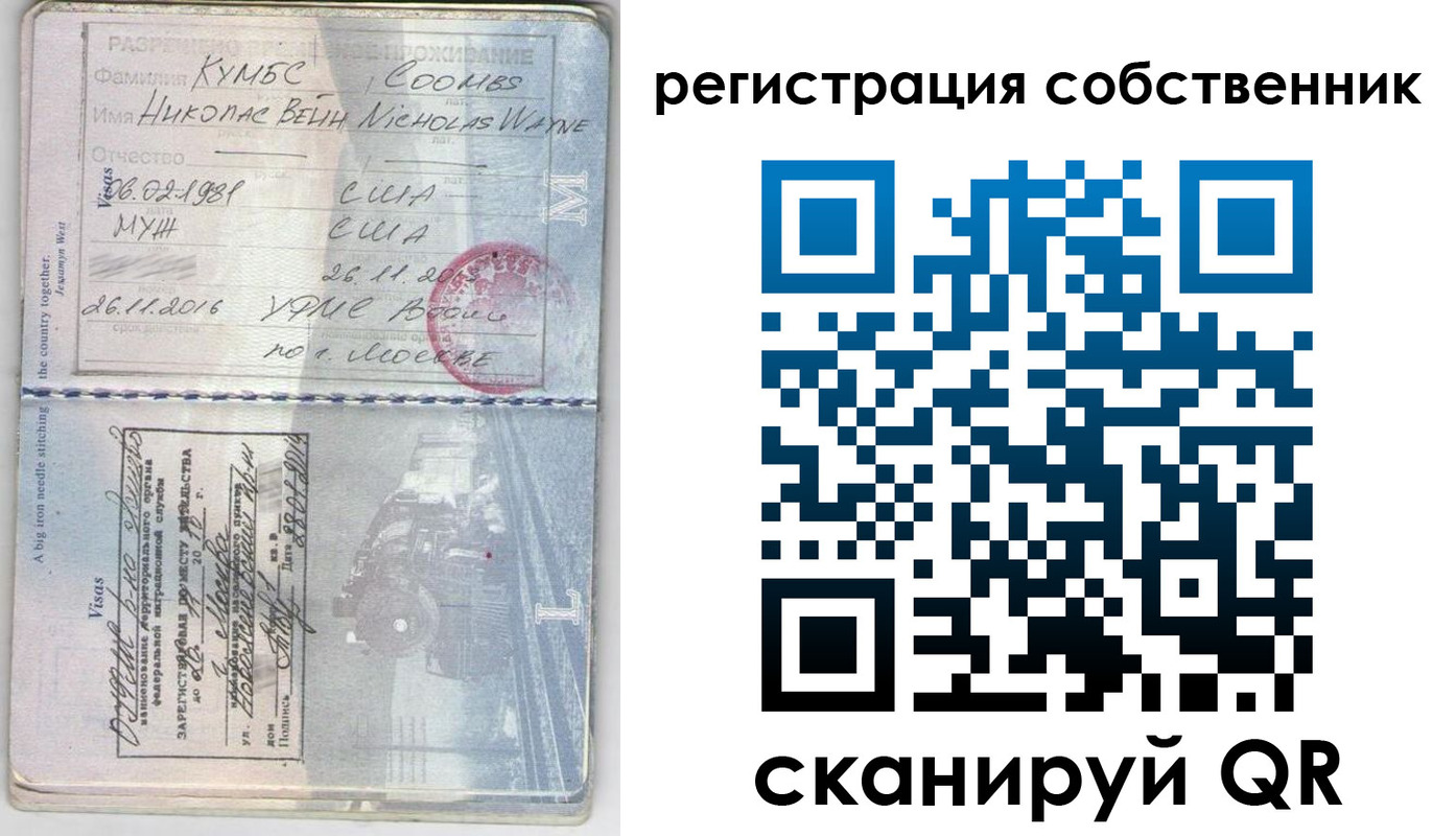 временная регистрация гарантия в Темрюке