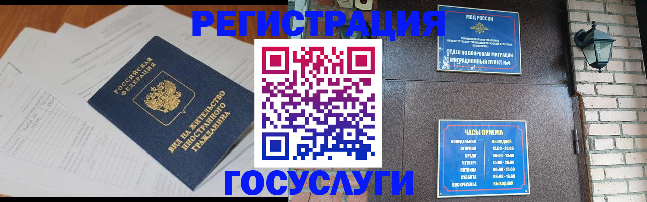 регистрация для дет. сада в Темрюке