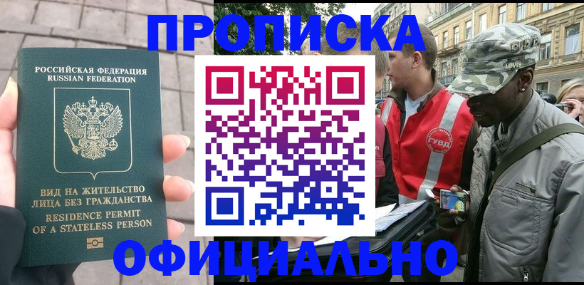 временная регистрация купить в Темрюке