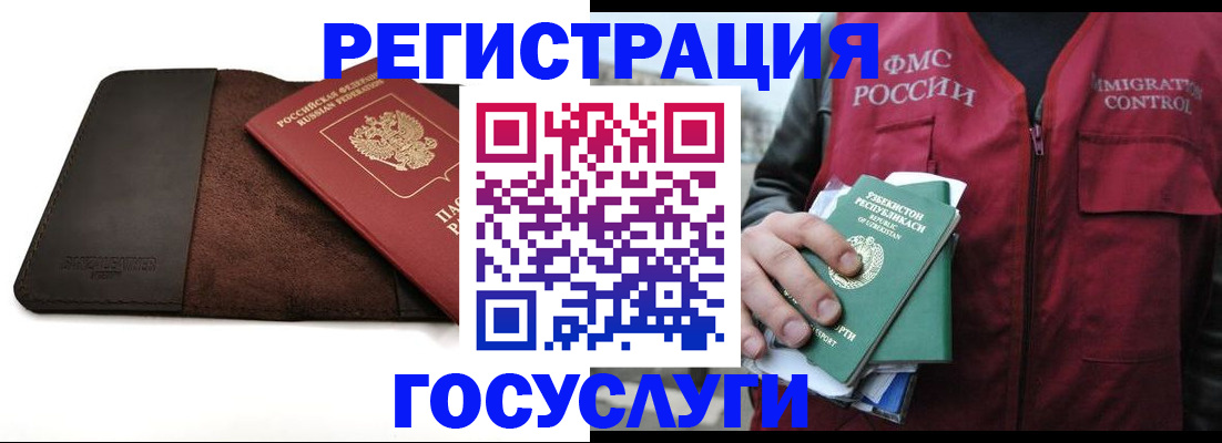 временная регистрация для всех в Темрюке