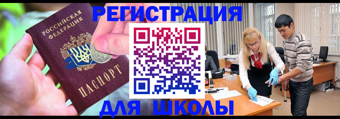 прописка законно в Темрюке